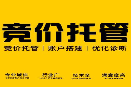 百度竞价广告代运营成功案例：某餐饮连锁店的线上营销策略